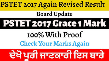 PSTET 2017 Result Check • PSTET 2017 Revised Result• Check Your Result