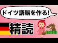 赤ずきんちゃんをドイツ語で朗読！グリム童話を楽しく学ぶ【翻訳＆注釈付き】