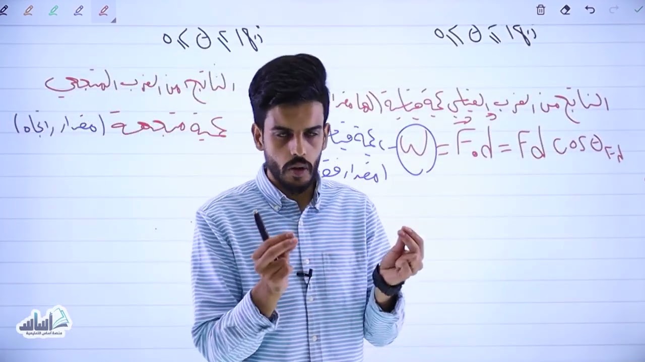 فيزياء (الكميات القياسية والمتجهة - ج5) مع أ. قيس اليماني