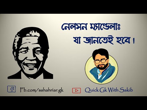 ভিডিও: নেলসন বিসি নিরাপদ?