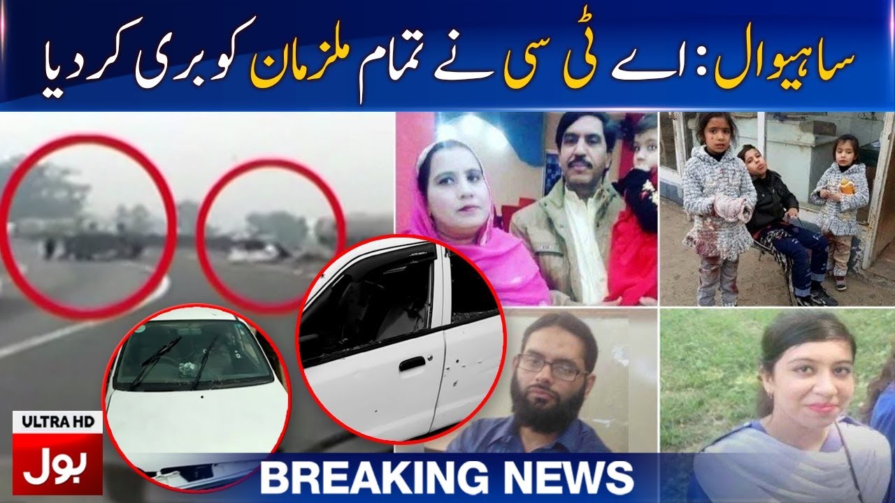 ATC acquits all suspects in Sahiwal encounter case | Breaking News | BOL News