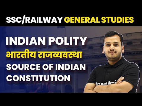 General Studies - Source of Indian Constitution | संविधान के स्रोत | SSC/Railway 2023-24