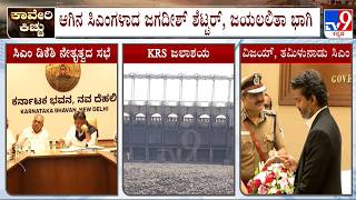 Cauvery Water Issue: Tamil Nadu CM Vijay Meeting With Karnataka CM DK Shivakumar On Aug 3