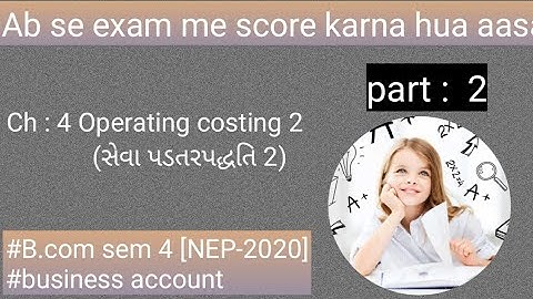 #B.COM sem 4 [NEP-2020] Business account ch: 4 operating costing 2 (સેવા પડતર પદ્ધતિઓ 2)