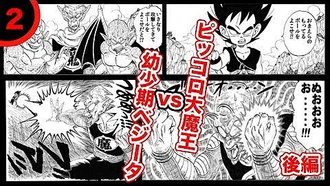 ヤムチャ転生 後編
