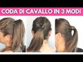 CODA DI CAVALLO: come farla in 3 modi diversi (e VELOCI!) | Easy Ponytail tutorial