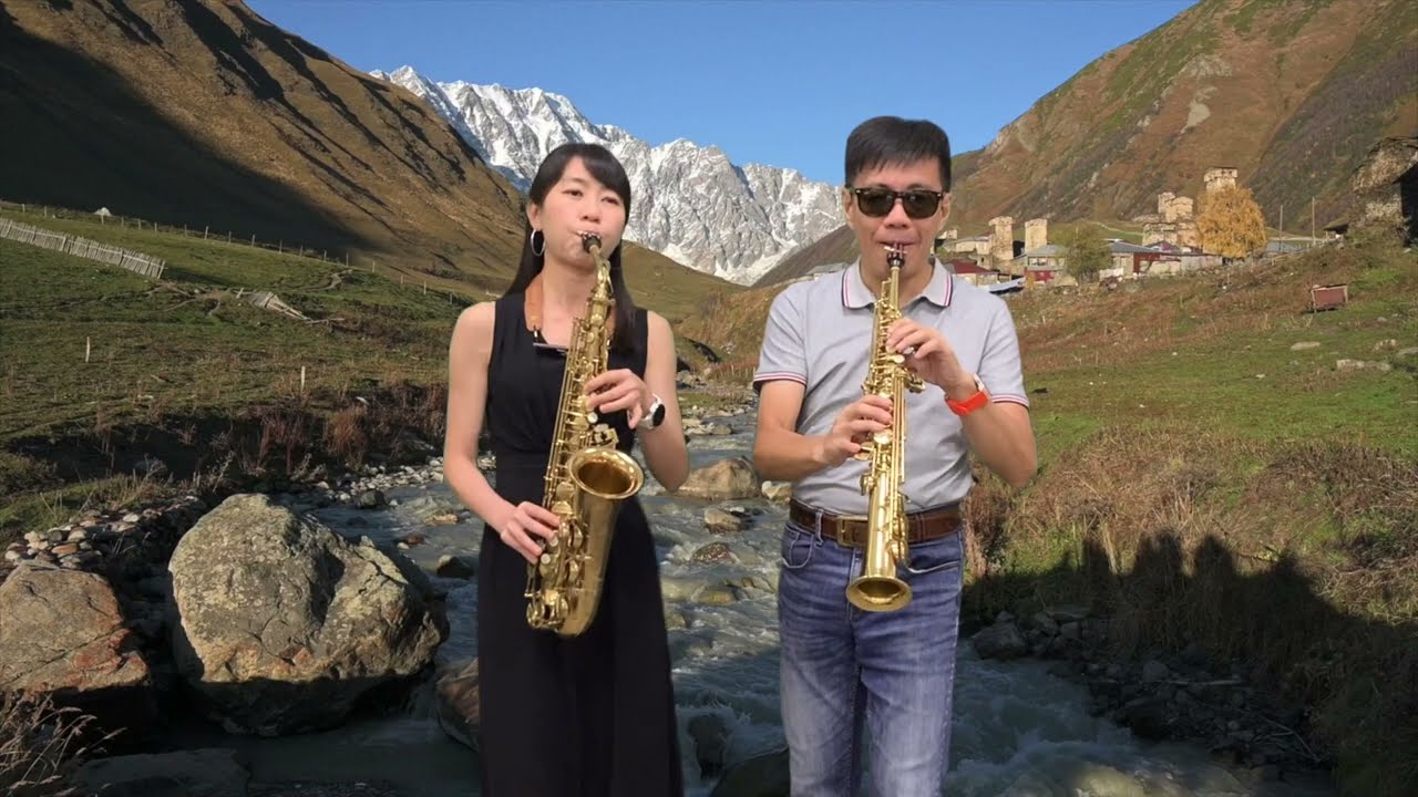 老鷹之歌 (El Cóndor Pasa) (コンドルは飛んでいく) - 雅正薩克斯風二重奏