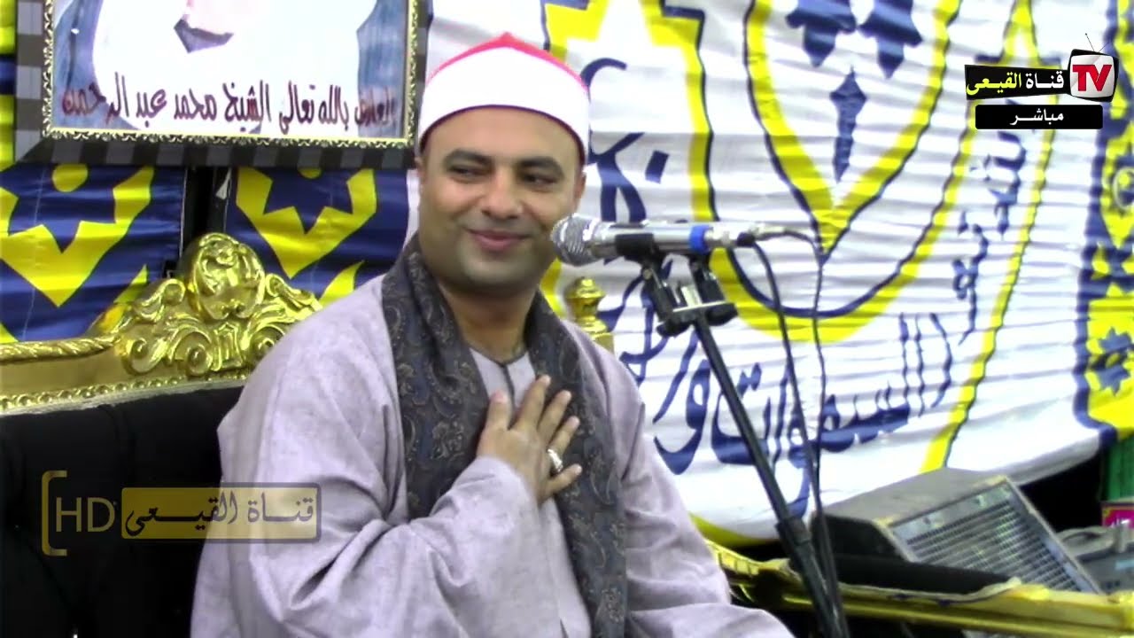 ابداااع الشيخ محمود عبدالباسط الحسينى-احتفال البيت المحمدى بالمولد النبوى المنايل قلوبية 2024#القيعى