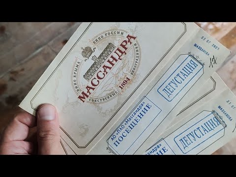 Массандра. Завод вин 🍷🌞 Мини экскурсия по заводу. #вино #Крым #море