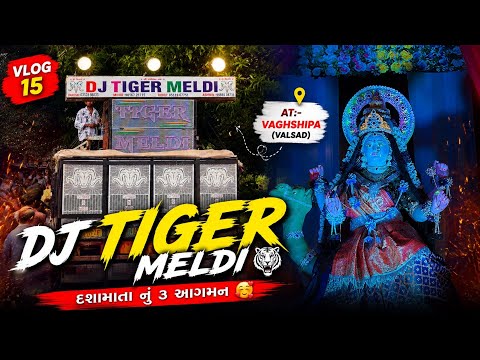 [VLOG-15] DJ TIGER MELDI 😍, AT:- VAGHSHIPA (valsad)📍 FULL DHAMAL 🤩