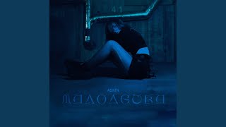 Малолетка (Club Remix) - Askin