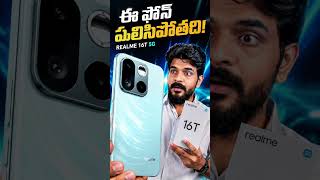 REALME 16T 5G 😱 ఈ ఫోన్ మామూలు కాదు! Full Review Telugu
