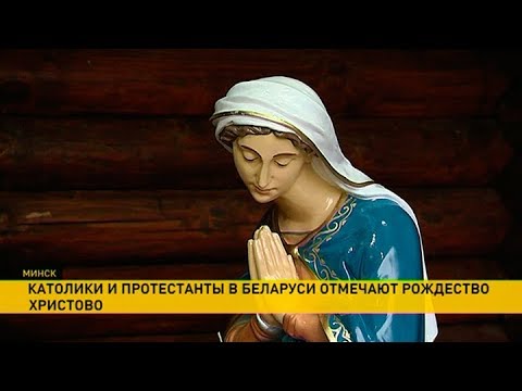 Католики и протестанты в Беларуси отмечают Рождество Христово