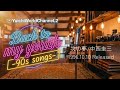 【感動フル】「1996年の名曲が、今蘇る。中西圭三『次の夢』ハートフルカバー」Covered by yuichi @yuichiworldchannel2 #歌うま #小田和正