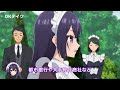 TVアニメ『才女のお世話 』第01話「完璧なお嬢様」アフレコNGシーン集│#小清水亜美 #子安武人