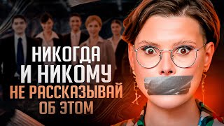 картинка: 6 настойчивых рекомендаций, О ЧЕМ следует всегда ПОМАЛКИВАТЬ: держи язык за зубами, когда..!