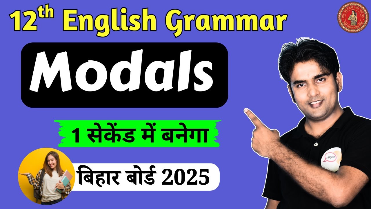 English Grammar | Modals | अब सिर्फ 1 सेकेंड में बनेगा | English Grammar Trick By #AtifSir