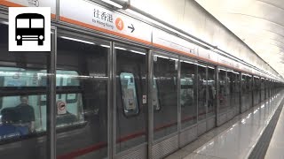 Mtr A-Stock Emu Tcl - Departing Kowloon Station Part One 港鐵東涌綫 九龍站出發