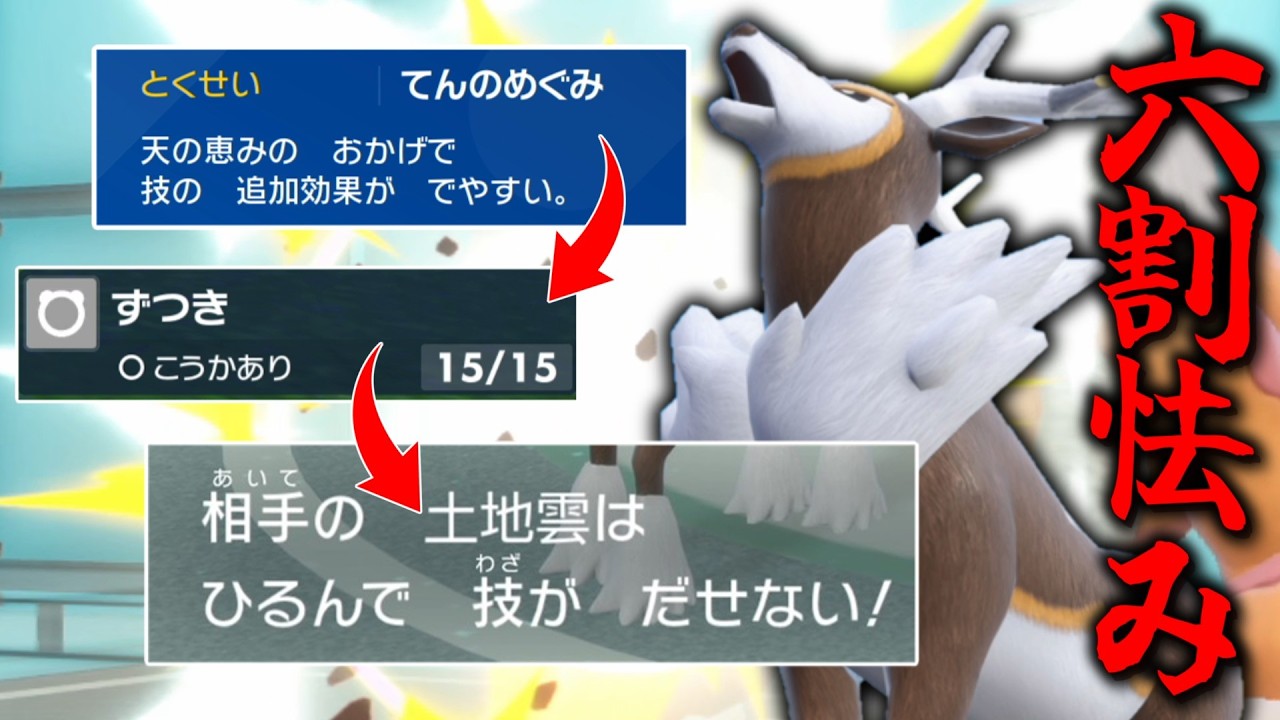 脅威の6割怯みを持つ「メブキジカ」だが、まさかのあの環境ポケモンも完封！？！？【ゆっくり実況】【ポケモンSV】