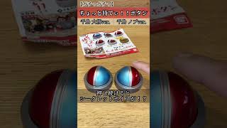 相席食堂のちょっと待てぃボタンを押してみた！【ガチャガチャ