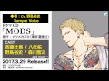 ドラマCD『MODS』Sample Voice/春ver.:CV.野島裕史