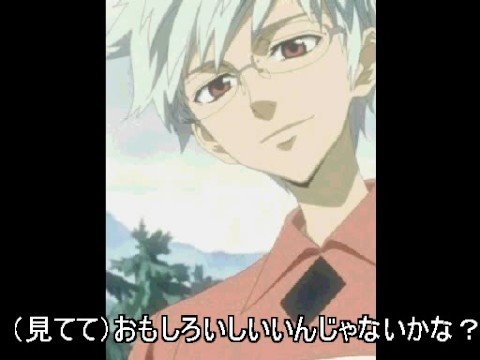 [隠の王]小悪魔モードはどう思う？
