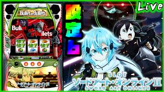 ライブ配信】Lソードアート・オンラインII 