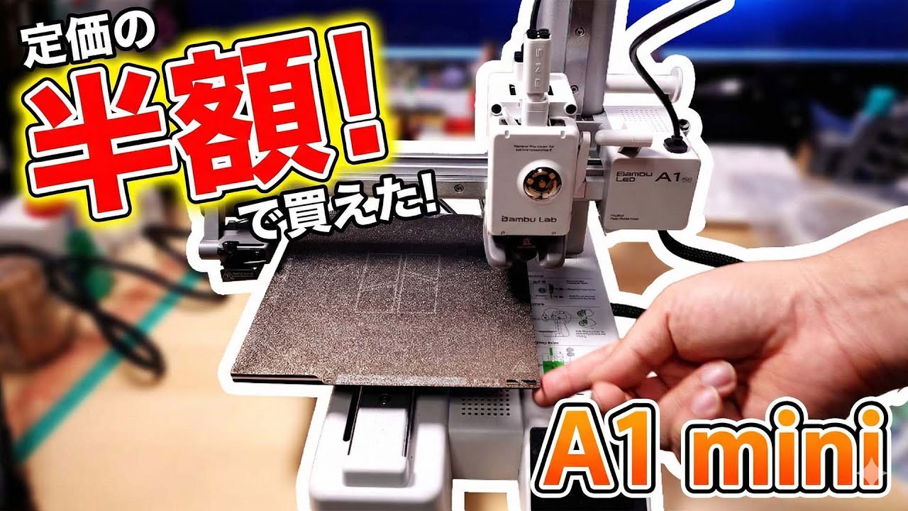 Bambu Lab A1 mini at a bargain price! Black Friday Unboxing and