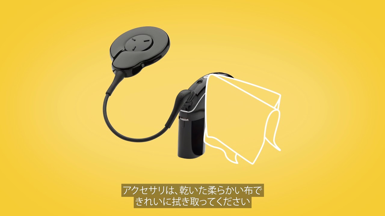 Nucleus® 7サウンドプロセッサを保管する