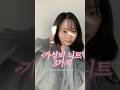 3만원가성비니트 3가지#직장인룩 #ootd #데일리룩 #룩북 #오오티디 #lookbook #광고 #니트추천 #가성비니트