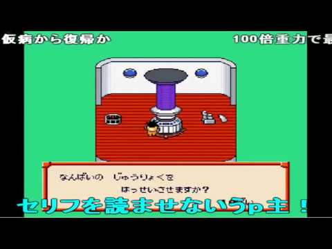 コメ付き ドラゴンボールｚ 超サイヤ伝説のtasをドドリア戦もやってみた ザーボンをフルボッコにしてみた Youtube