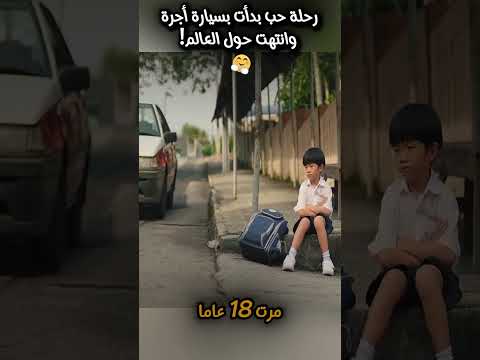 الأم التي حولت سيارة الأجرة إلى بوابة لأحلام ابنها   اكسبلور ابداع