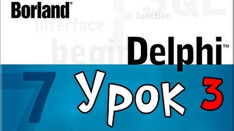 Delphi7 урок 3 [Три вируса, каждый за 5 минут]