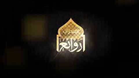 قراءة رائعة للقارئ/أحمد النفيس- من سورة النبأ