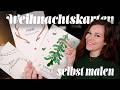 🎄Drei einfache Motivideen für Weihnachtskarten zum nachmalen🎄- DIY Kunst Tutorial