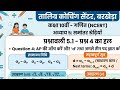 Study with Talib Sir is live!