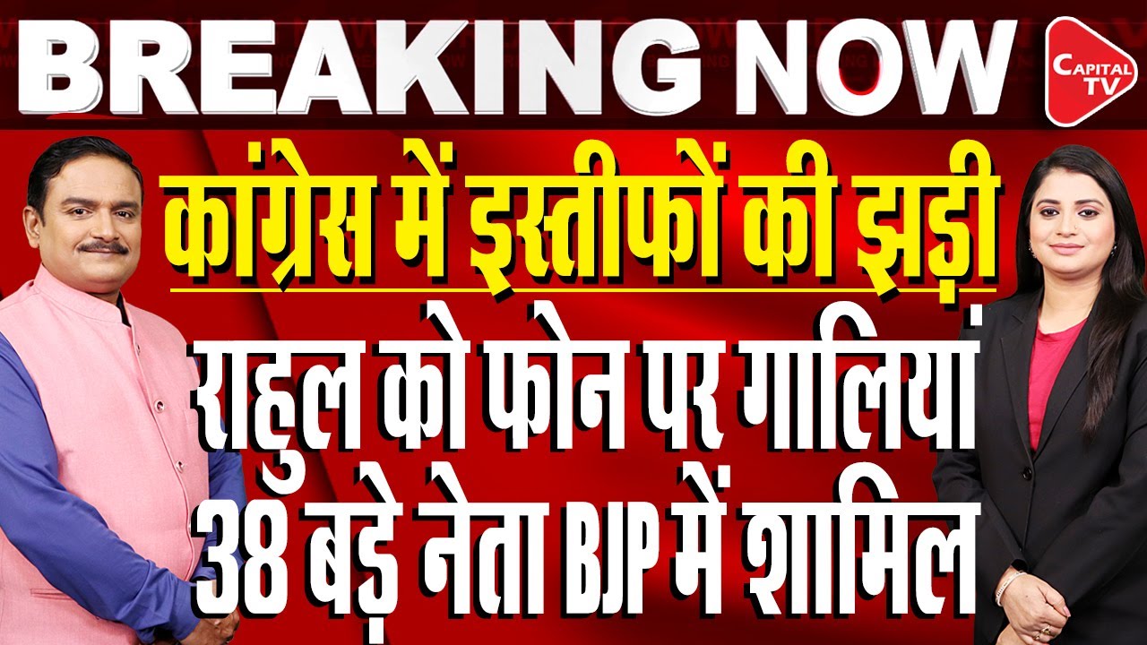 CM Himanta Biswa Sarma Said Bhupen Borah To Join BJP On Feb 22 I Dr.Manish Kr | Capital TV