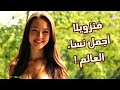 أشهر ما تتميز به دول العالم | الهولنديين أطول البشر - والامريكي يأكل 120 كيلو لحم سنوياً !!