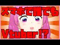 YouTubeでVtuberになる方法【4STEPで分かりやすく紹介】