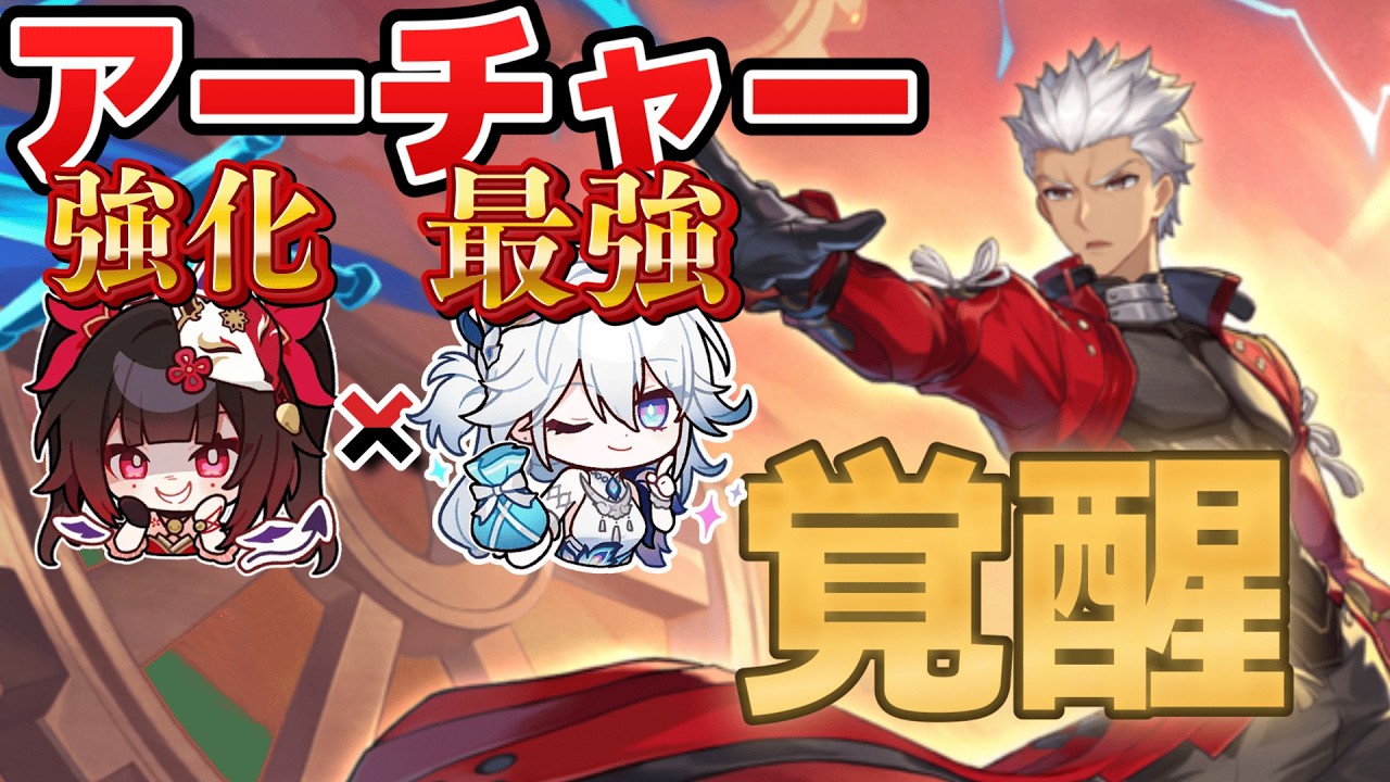 ver4.0 異相の仲裁弱体化キング　アーチャー0R