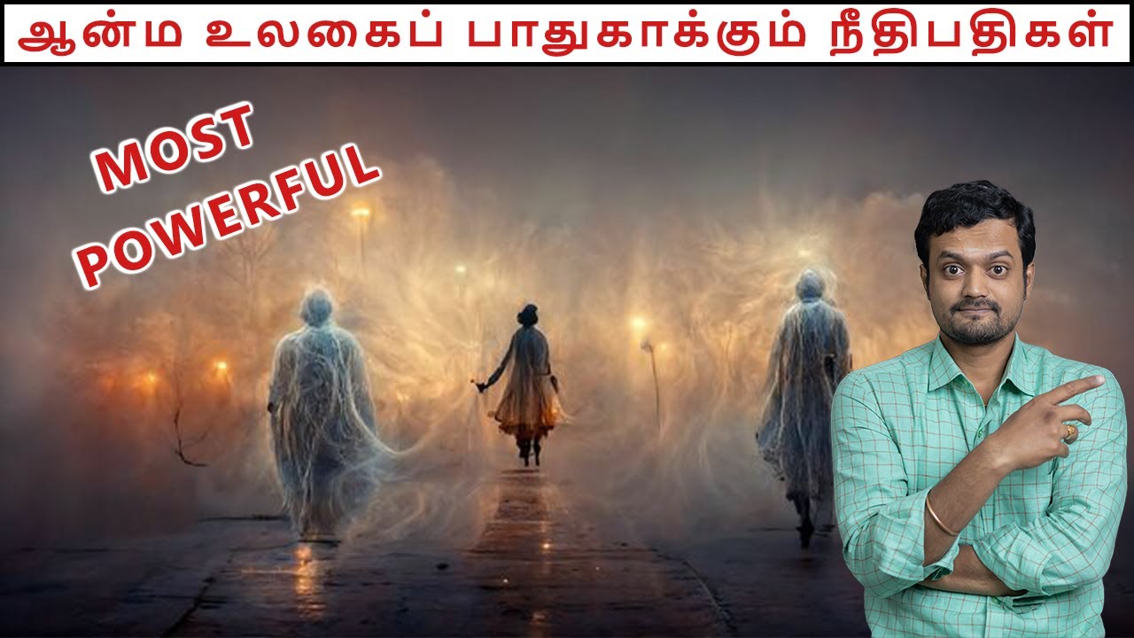 We will see the most powerful beings of the Universe after our Death | ND Talks | Tamil