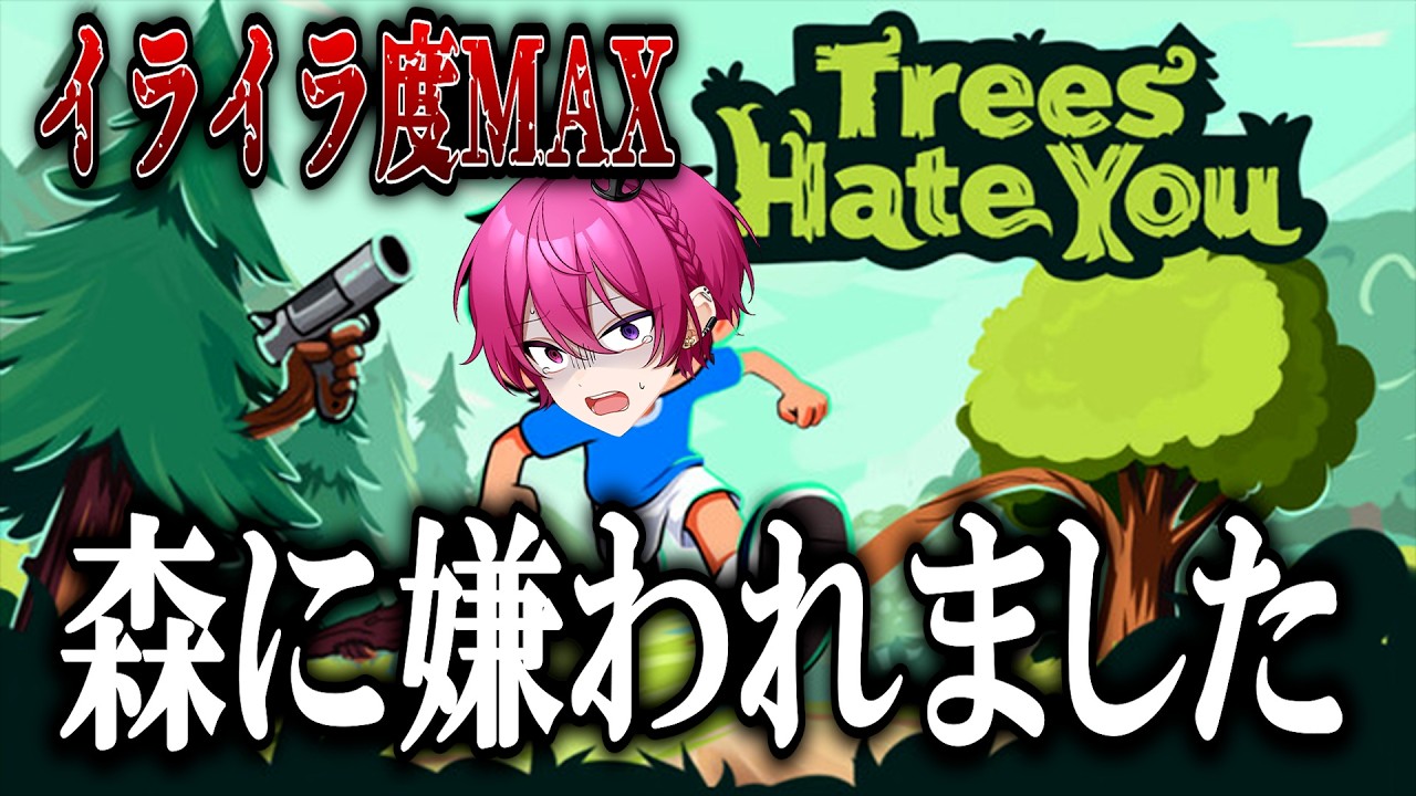 【精神崩壊】森に嫌われました/初見☆超歓迎/VTuber準備中