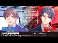 【MintLip】シチュエーションCD「A's×Darling」―DAILY LIFE―