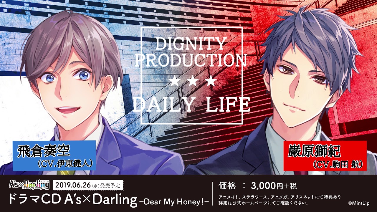 Mintlip シチュエーションcd A S Darling Daily Life Youtube
