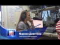 Марина Девятова "Гастроли в Ставрополе"