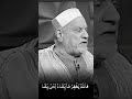 كلام جميل جدا جدا للاستاذ الدكتور احمد عمر هاشم كلام جميل جدا جدا للاستاذ الدكتور احمد عمر هاشم