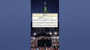 #سورة_الشرح #احمد_العجمي #راحة_نفسية #قرآن #اكسبلور #pourtoi #foryou #duet