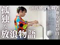 【東京を離れ地方家賃0円】40代独身転職者の休日は整頓と挑戦のタマゴサンド