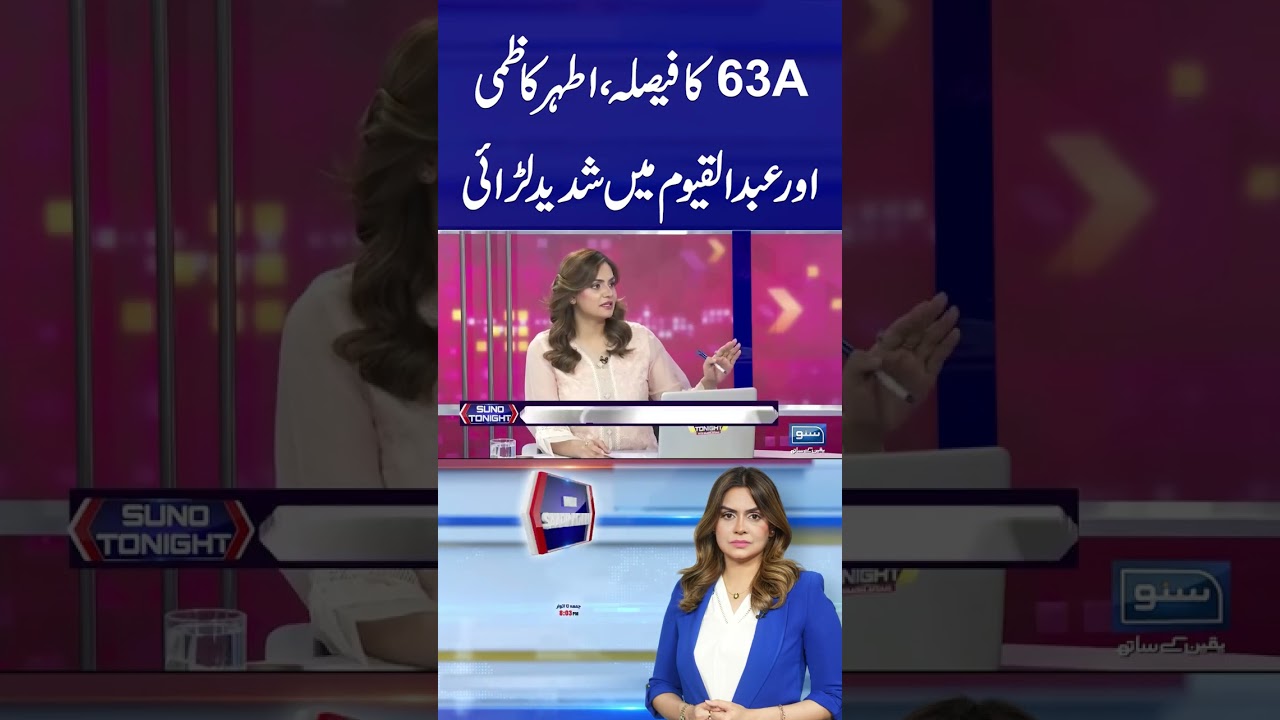 AtherKazmi or AbdulQayyum Mai Shadeed Larai 