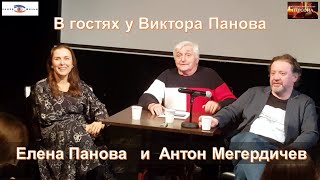 Елена Панова и Антон Мегердичев в гостях у Виктора Панова. #Персона (16.10.2022).
